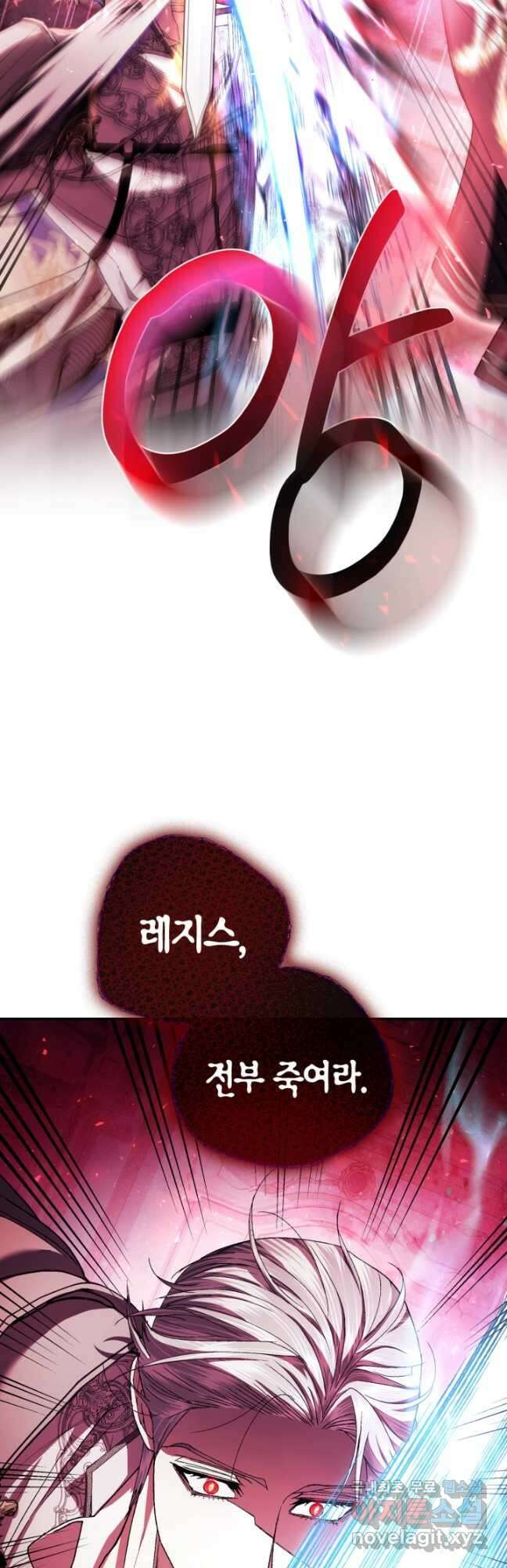 아빠, 나 이 결혼 안 할래요! 119화 13