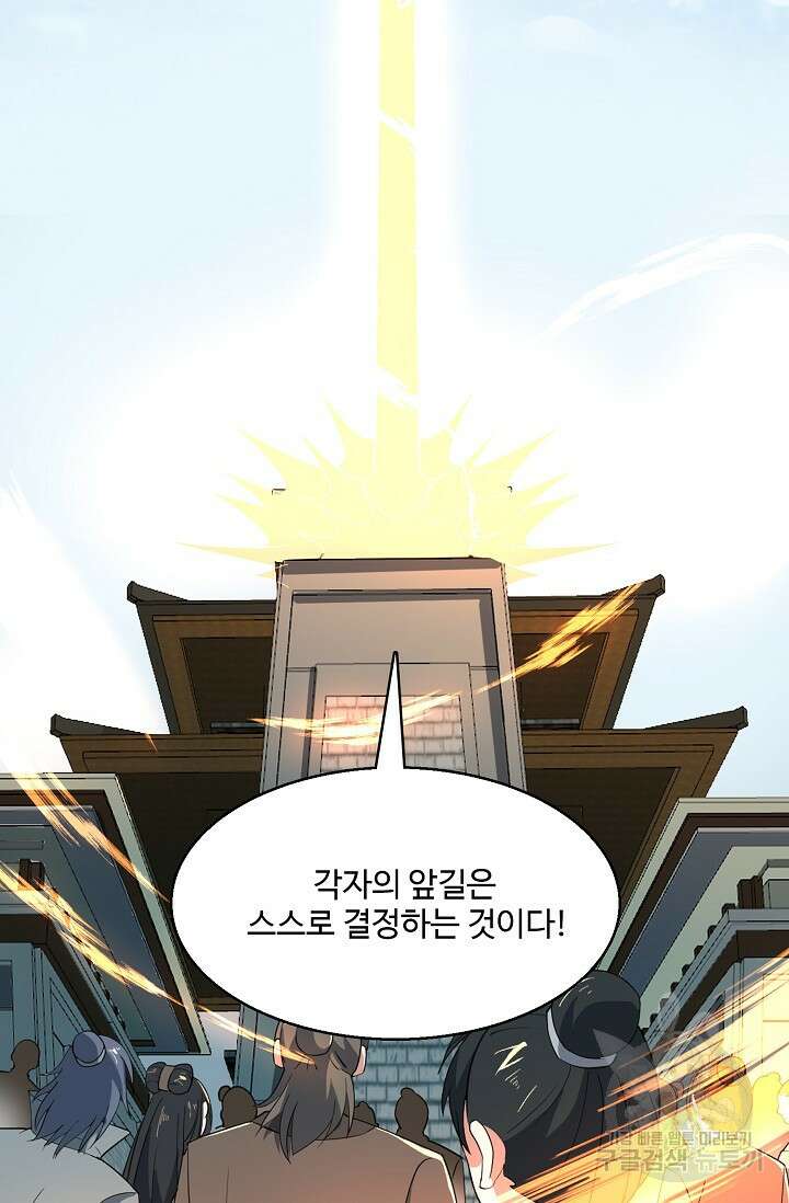 신마무쌍 14화 15