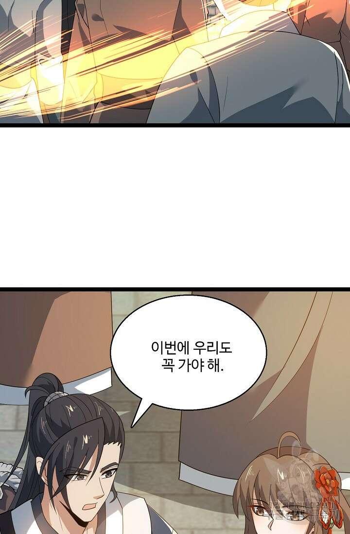 신마무쌍 14화 16