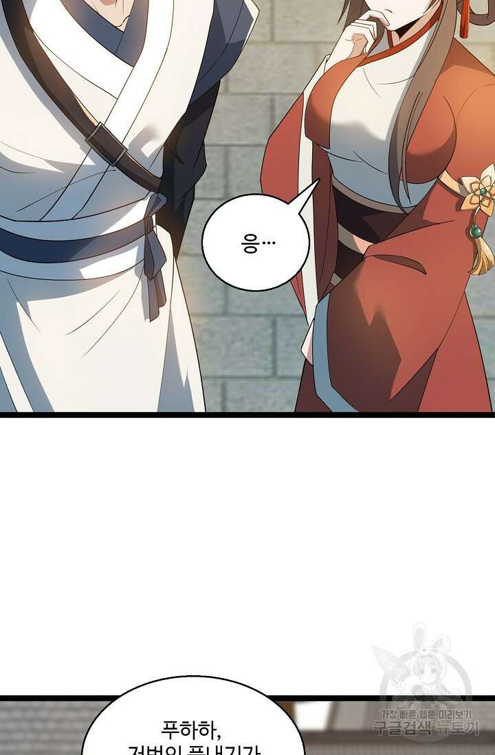 신마무쌍 14화 17