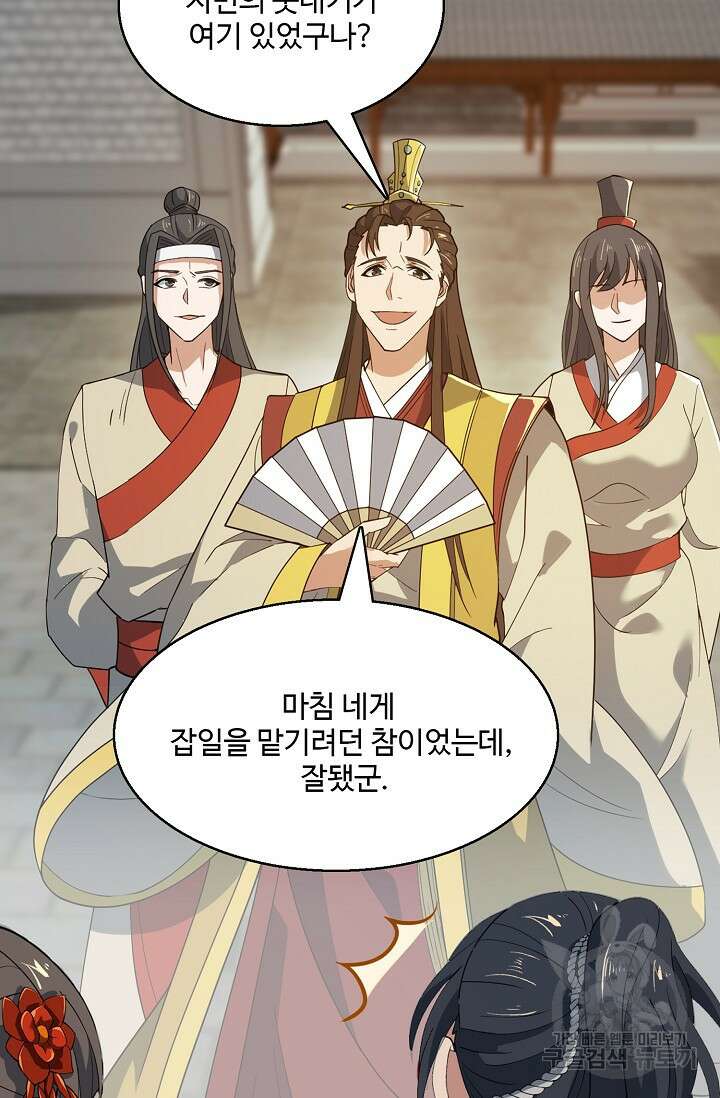 신마무쌍 14화 18