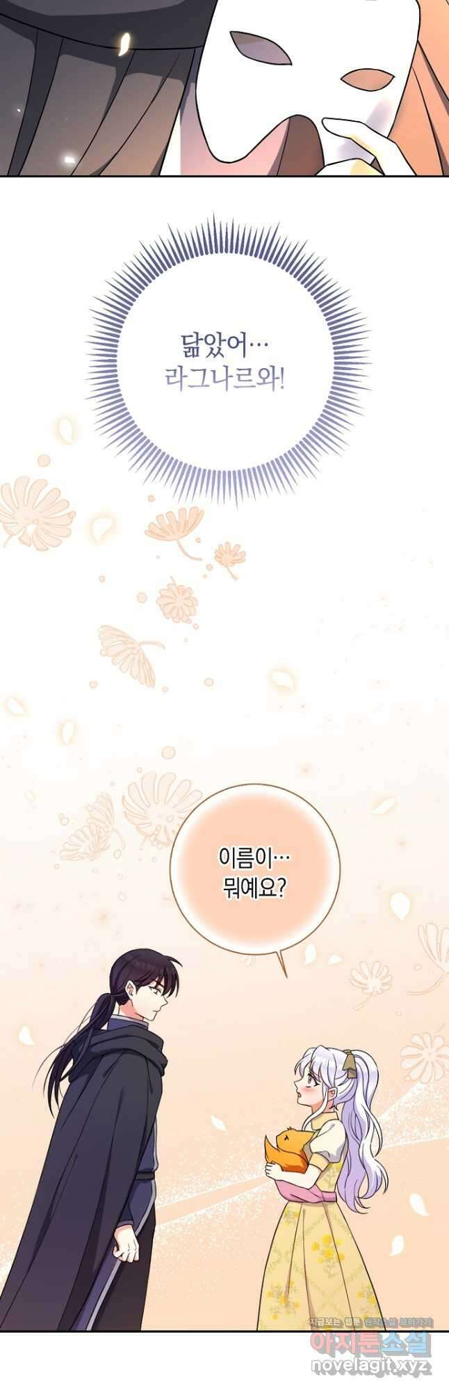 악녀의 딸로 태어났다 56화 2