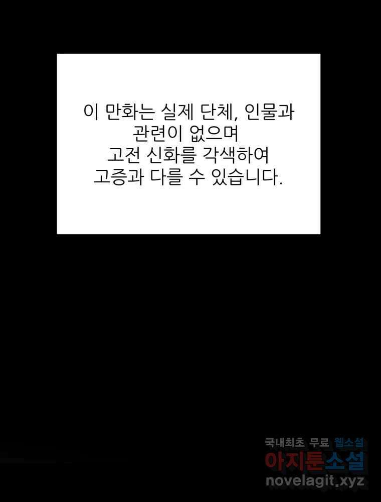 백로식당 78화 1