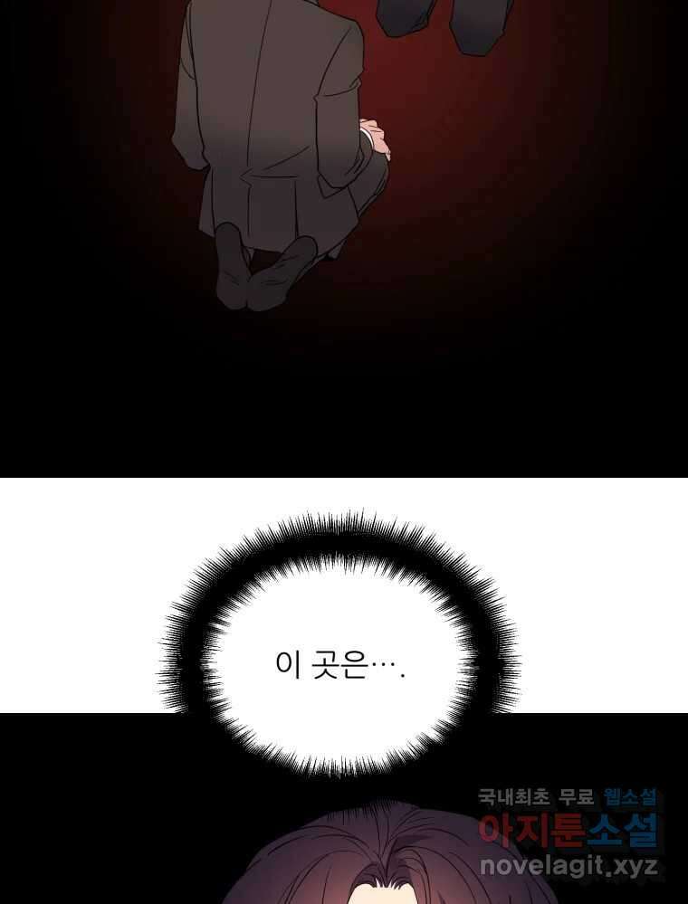 백로식당 78화 3