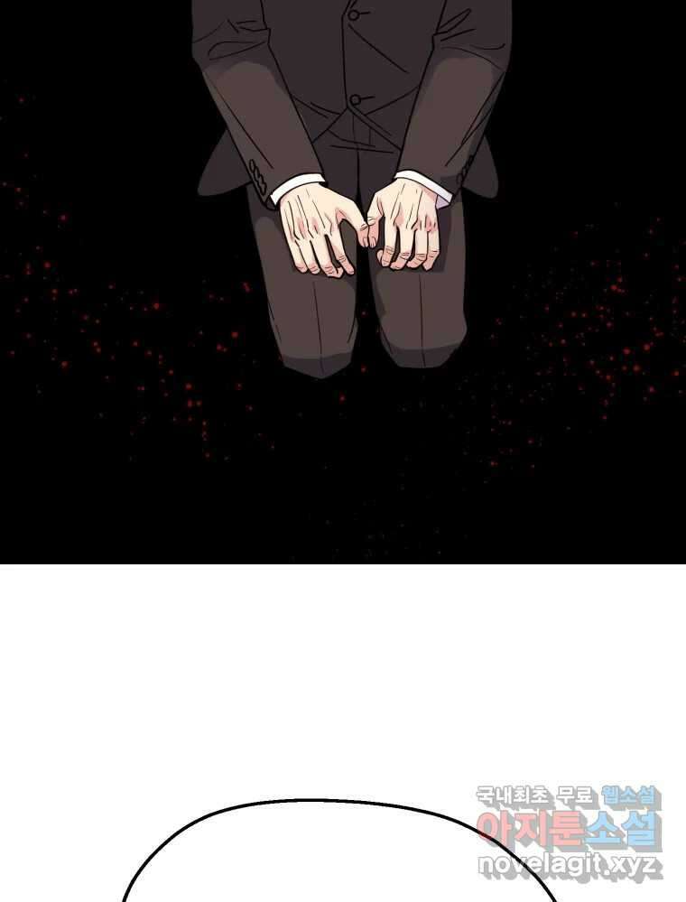 백로식당 78화 6