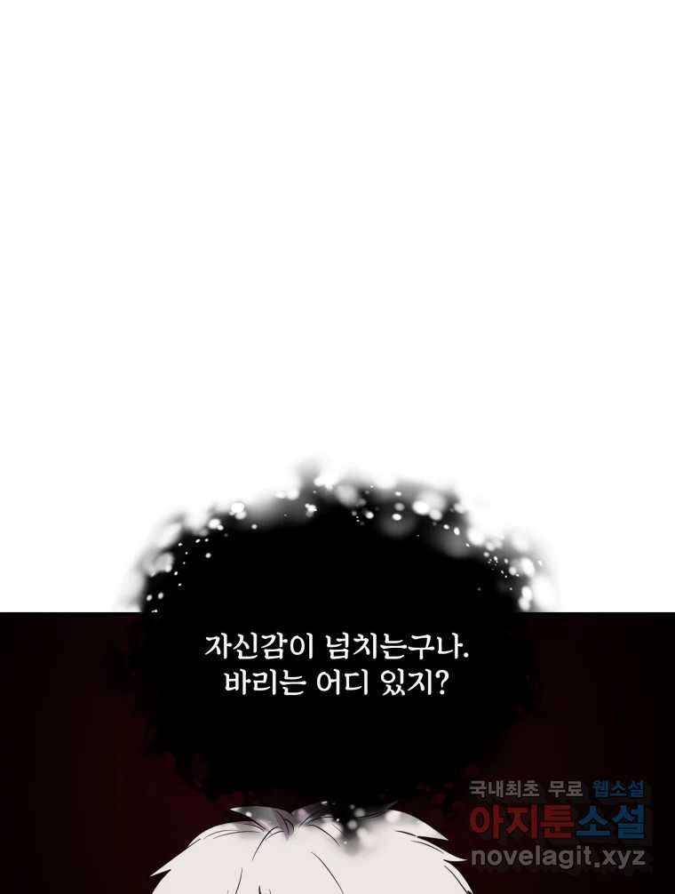 백로식당 78화 8