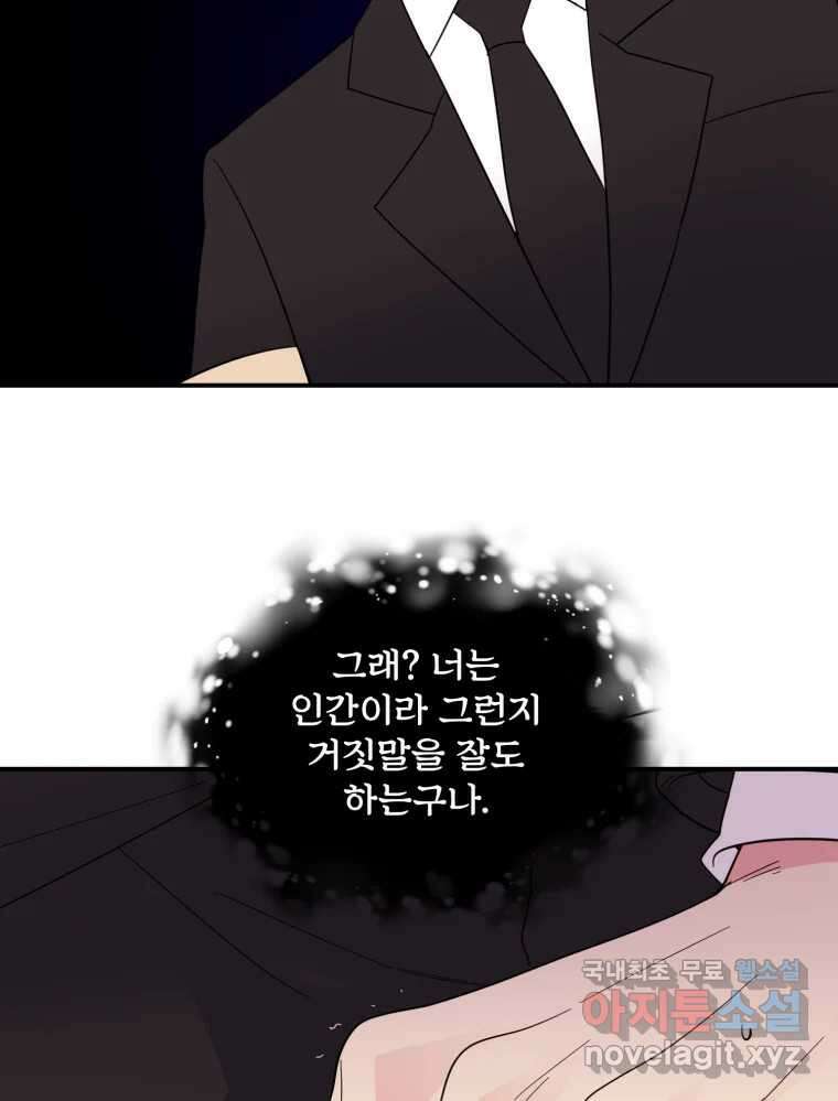 백로식당 78화 11