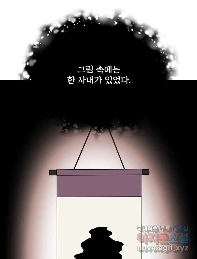 백로식당 78화 23