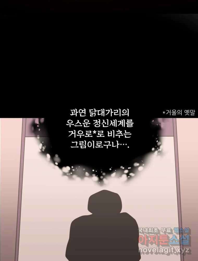 백로식당 78화 25