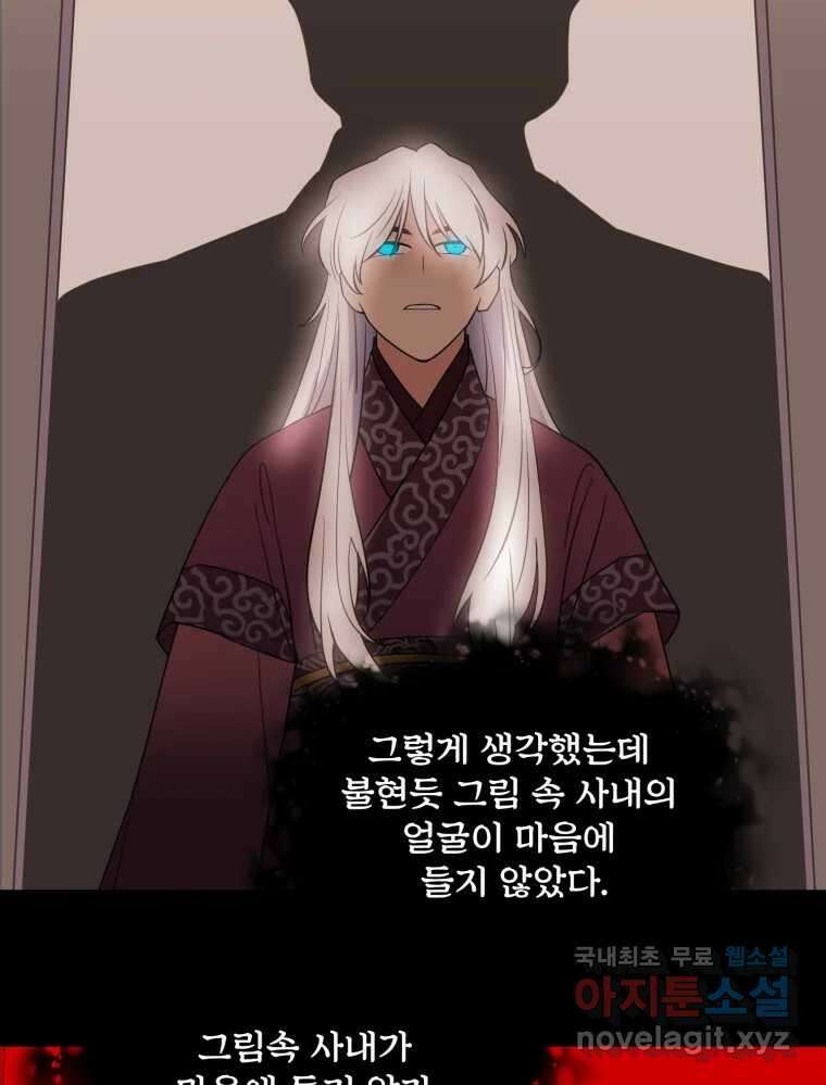 백로식당 78화 26