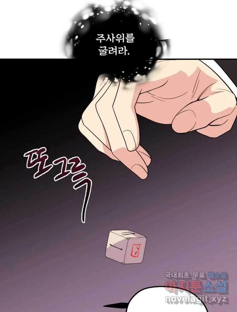 백로식당 78화 37