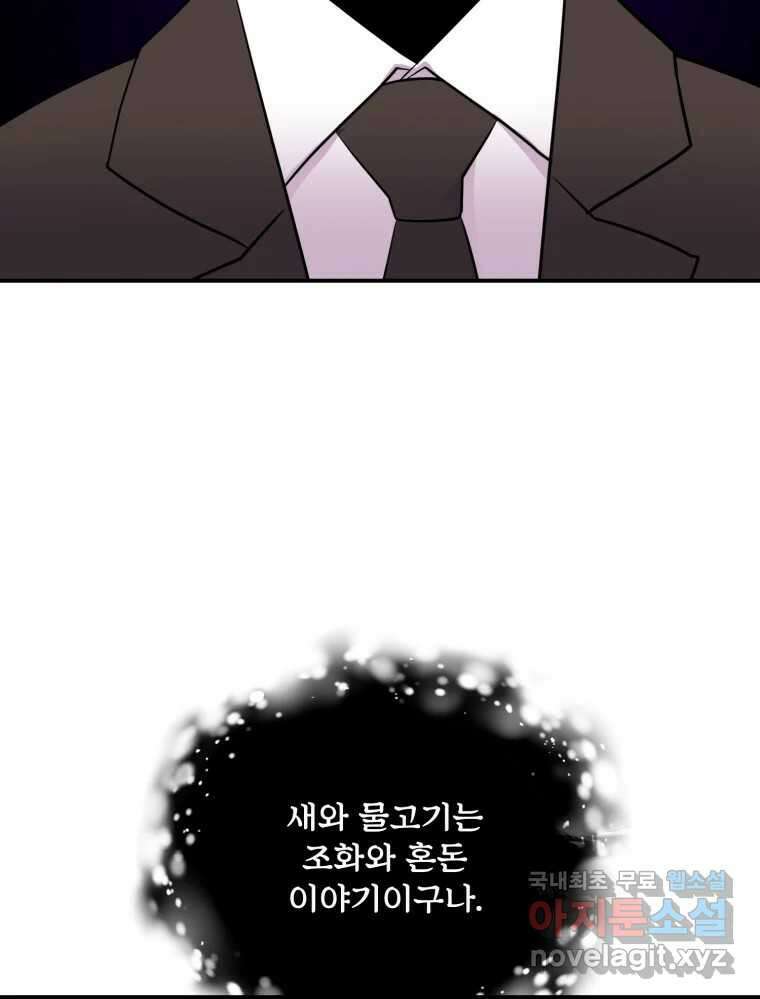 백로식당 78화 53