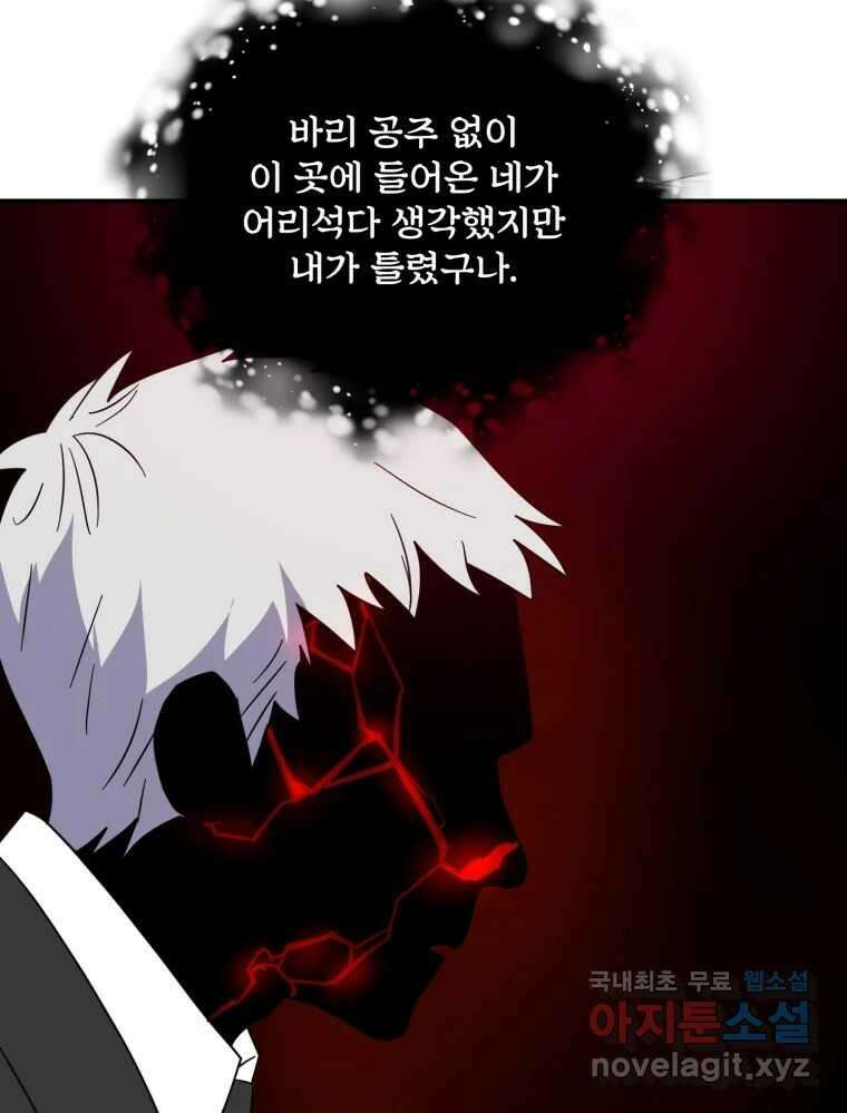 백로식당 78화 57