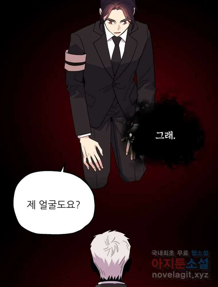 백로식당 78화 59