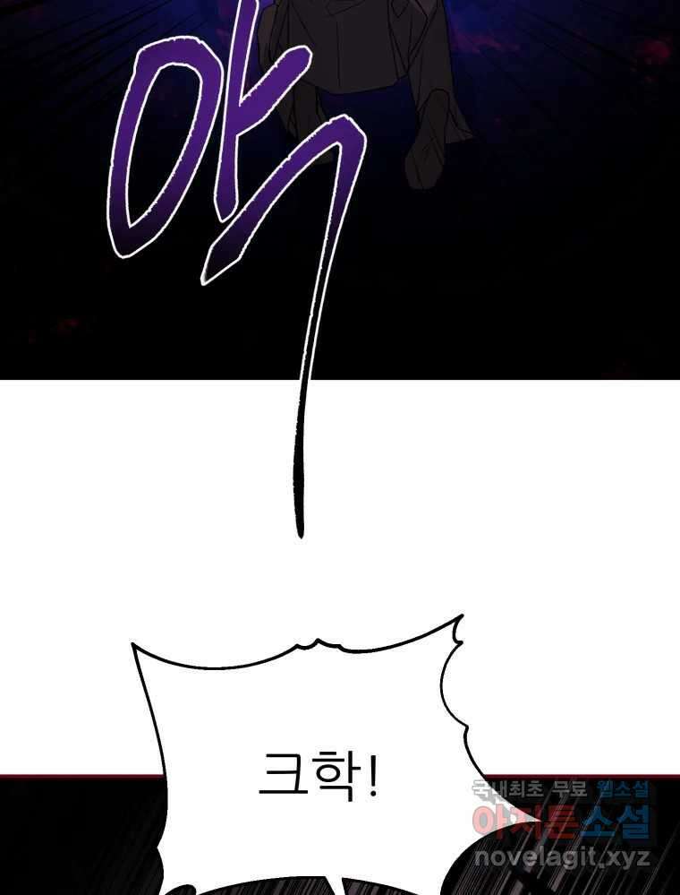 백로식당 78화 69
