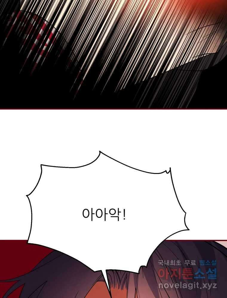 백로식당 78화 71