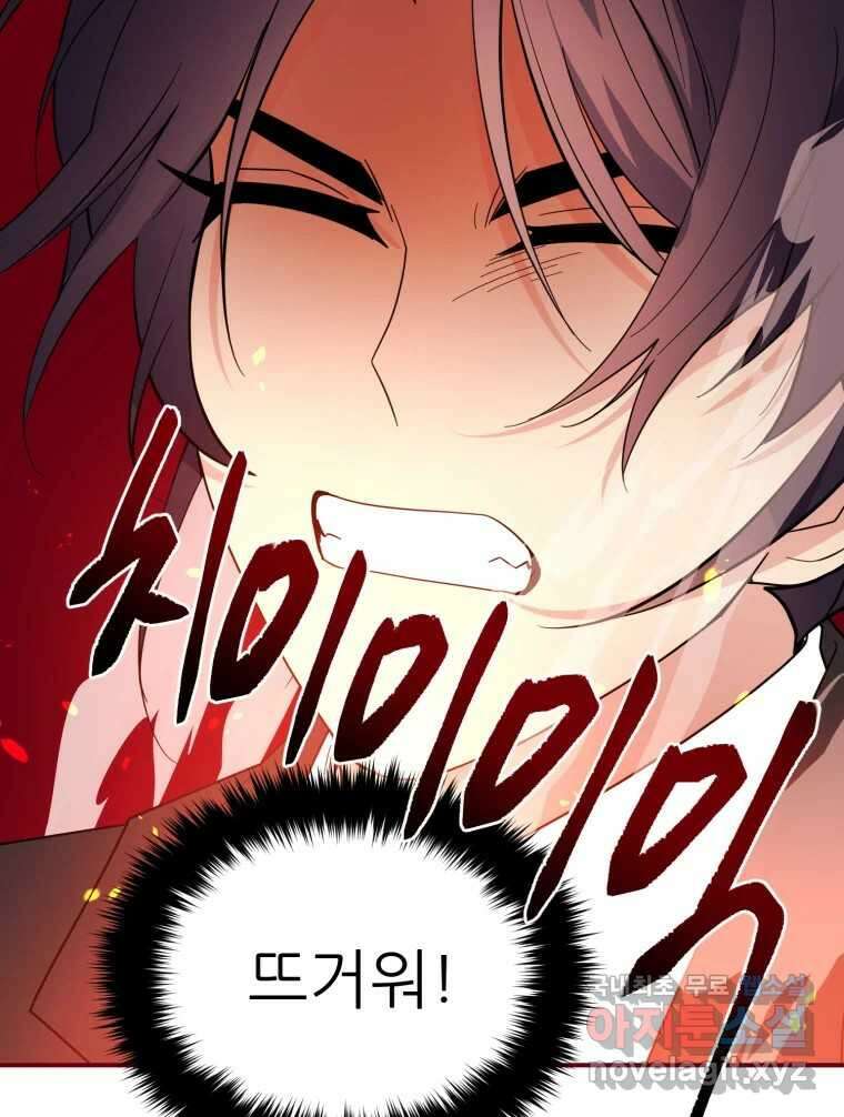 백로식당 78화 72