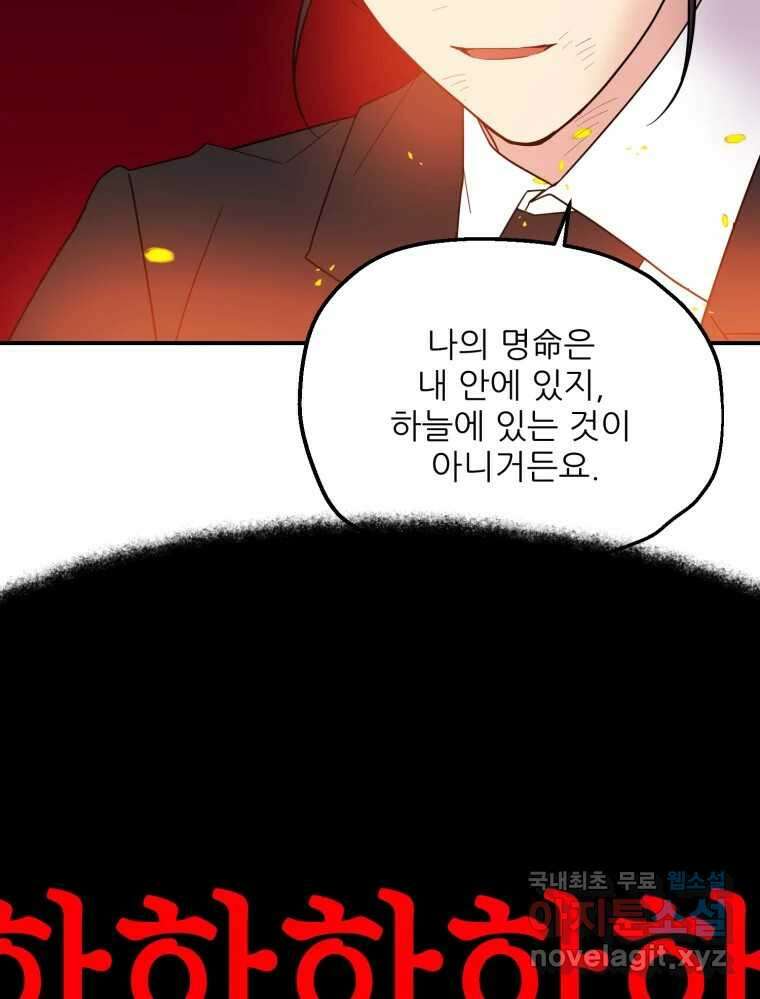 백로식당 78화 76