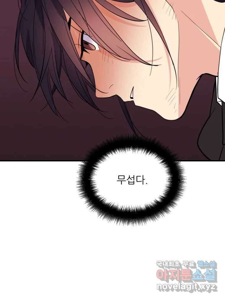 백로식당 78화 80