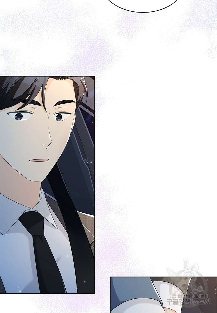 사랑, 하고 있어 55화 9