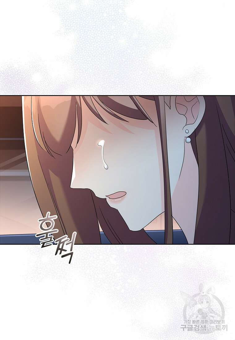 사랑, 하고 있어 55화 11