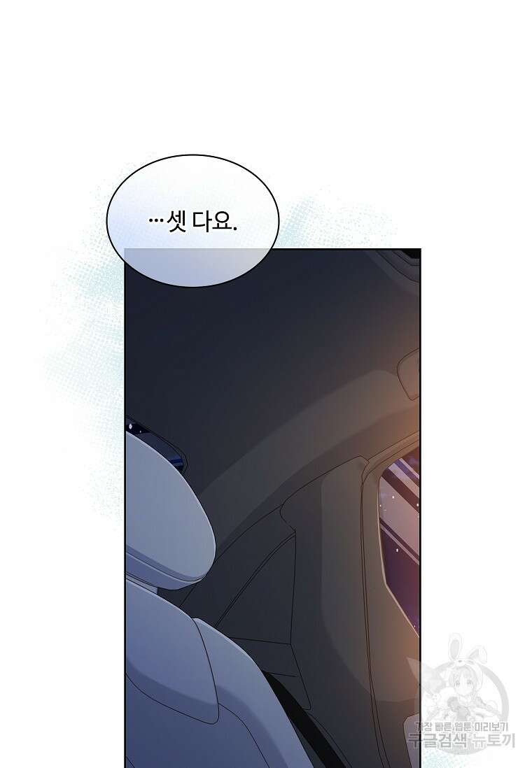 사랑, 하고 있어 55화 20