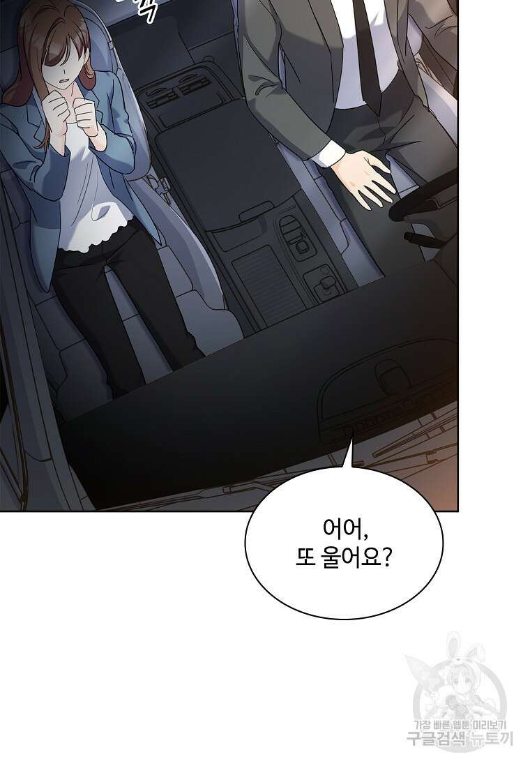 사랑, 하고 있어 55화 26
