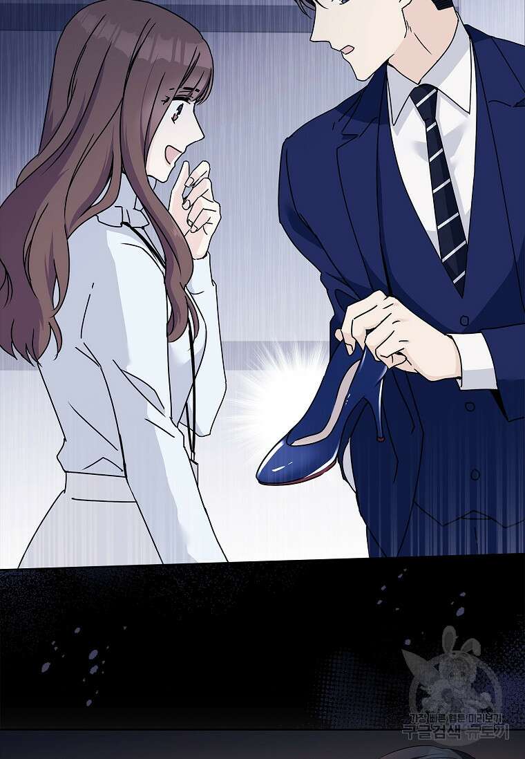 사랑, 하고 있어 55화 40