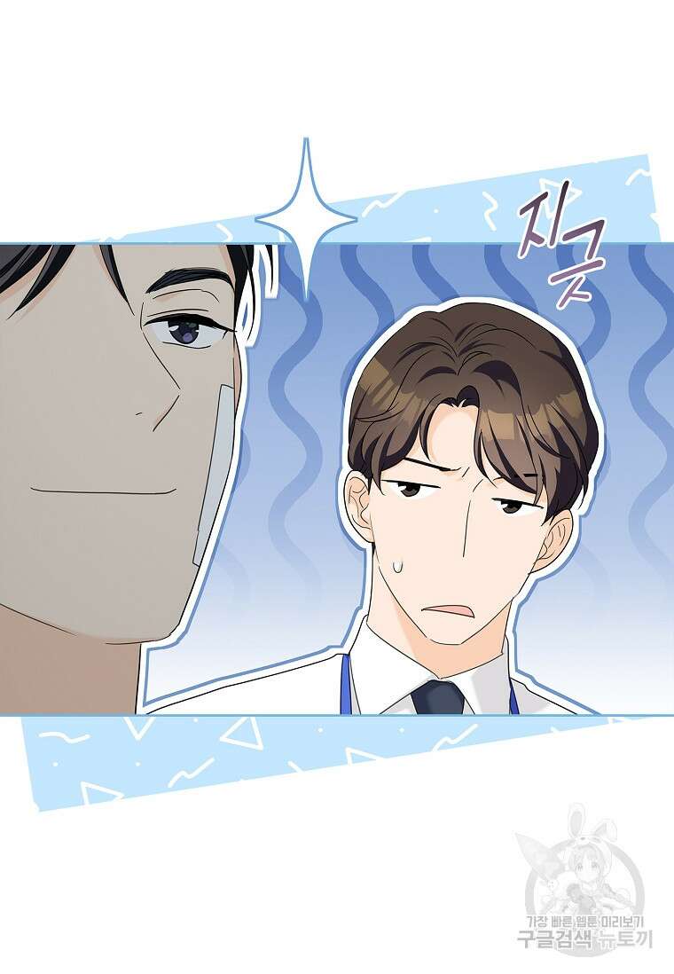 사랑, 하고 있어 55화 64