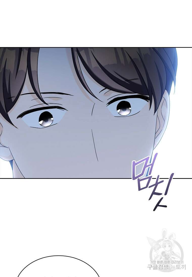 사랑, 하고 있어 55화 71