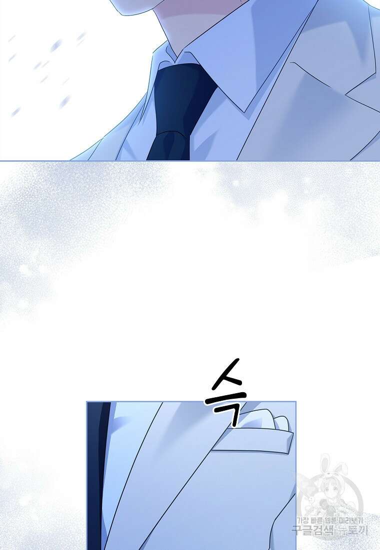 사랑, 하고 있어 55화 95