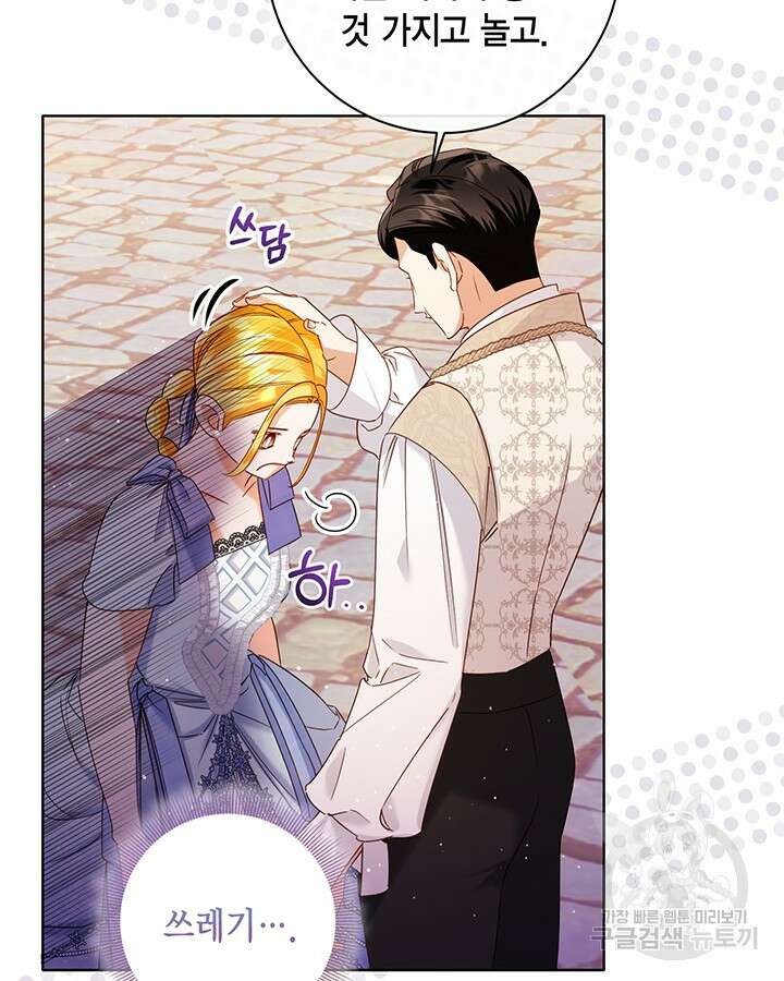 귀족 영애도 다이어트합니다 41화 7