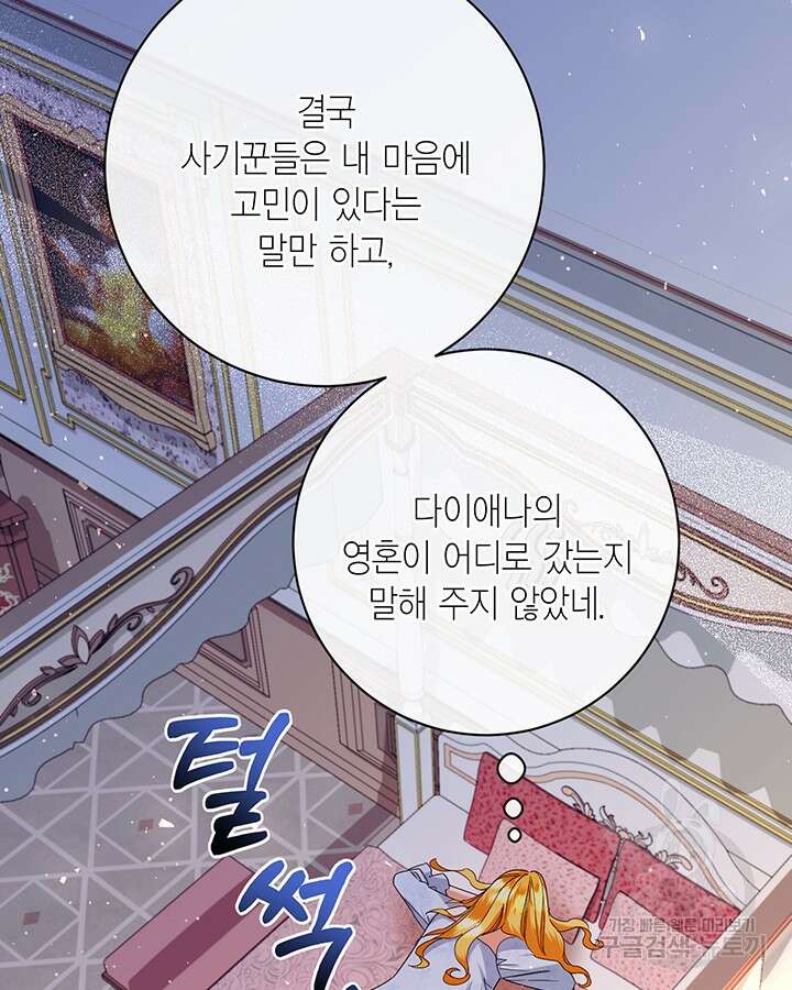 귀족 영애도 다이어트합니다 41화 14