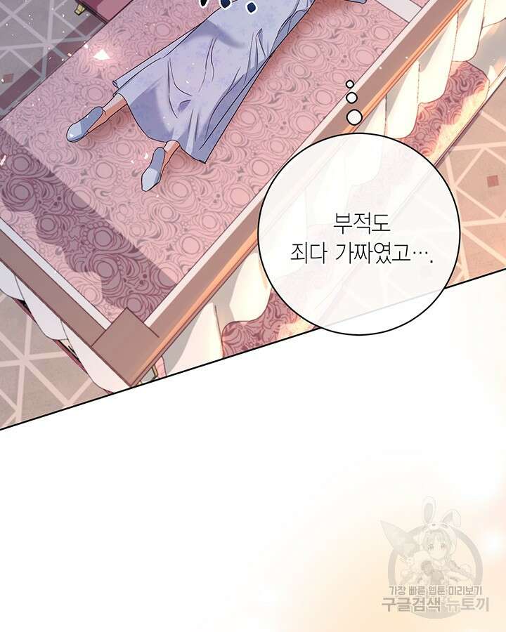 귀족 영애도 다이어트합니다 41화 15
