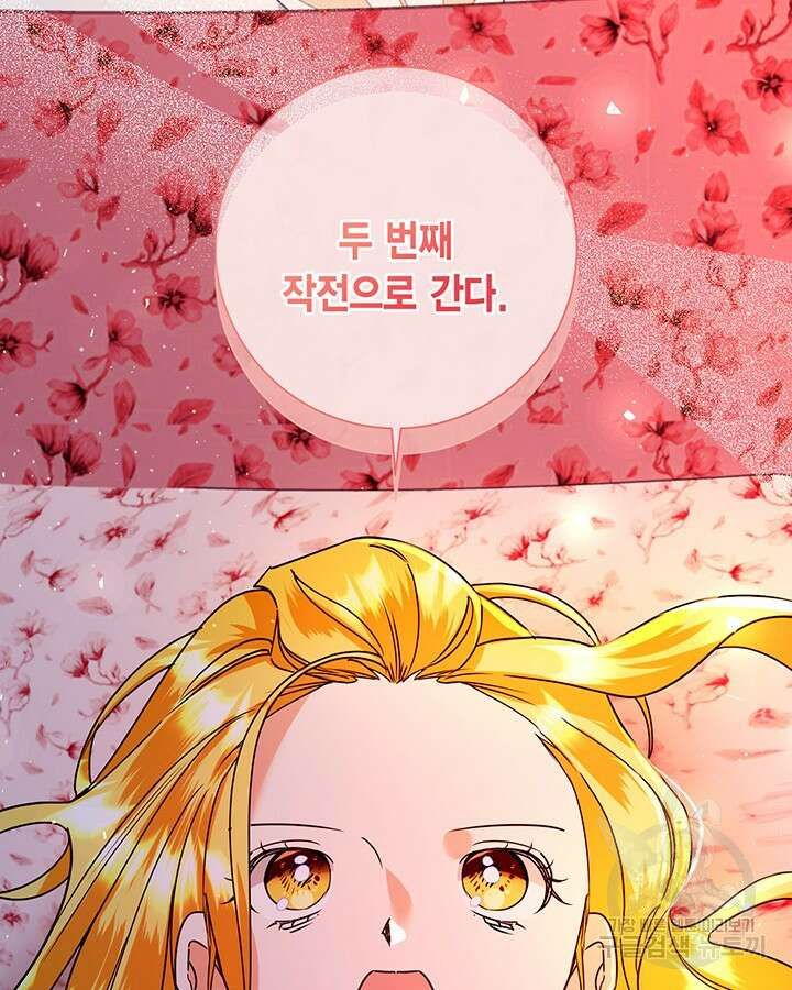 귀족 영애도 다이어트합니다 41화 17