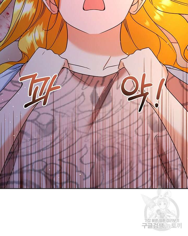 귀족 영애도 다이어트합니다 41화 18