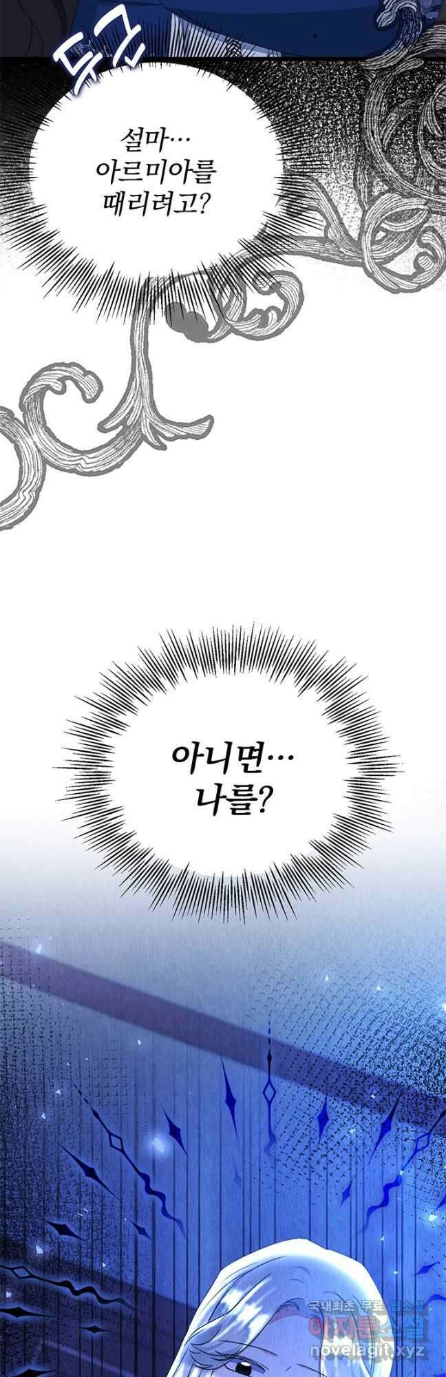 우리 둘 다 처음이라서요! 22화 2