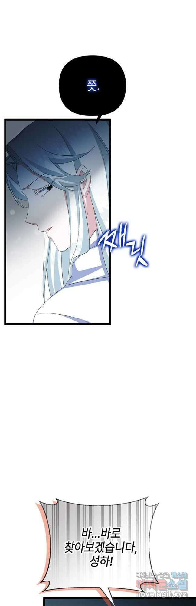 우리 둘 다 처음이라서요! 22화 7