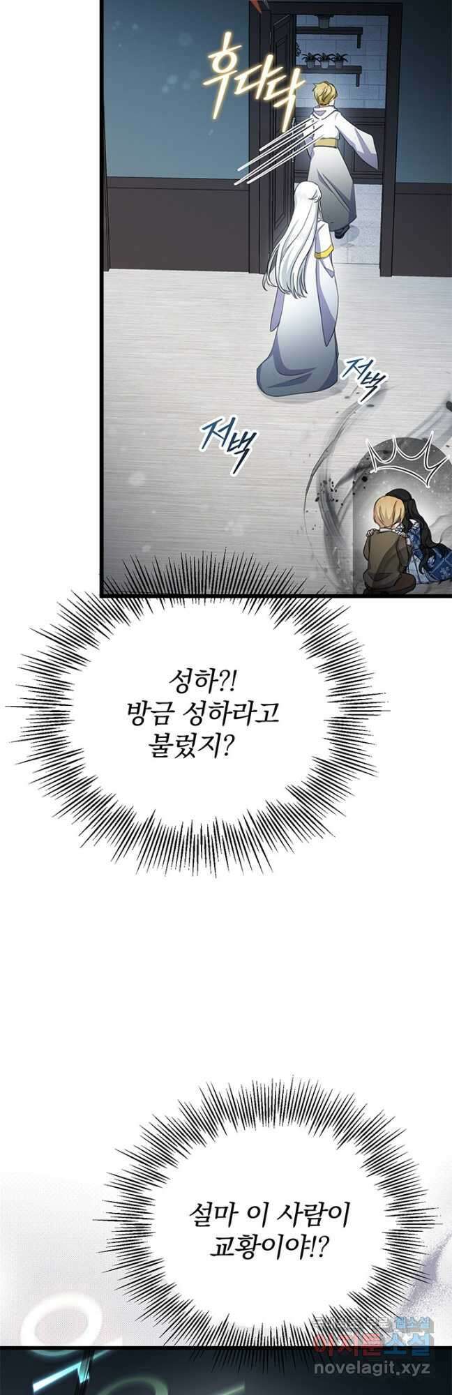 우리 둘 다 처음이라서요! 22화 8