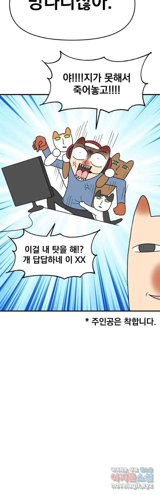 웹툰 작가가 리뷰어로 빙의한 건에 대해 37화 백작가의 망나니가 되었다 4
