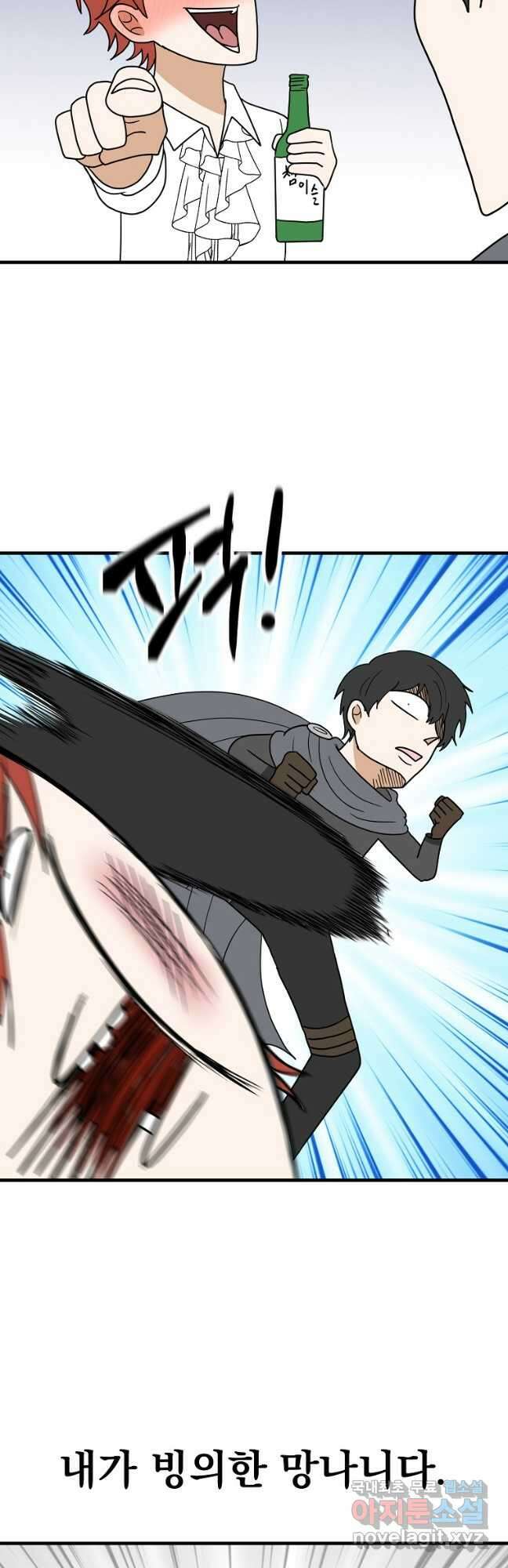 웹툰 작가가 리뷰어로 빙의한 건에 대해 37화 백작가의 망나니가 되었다 10