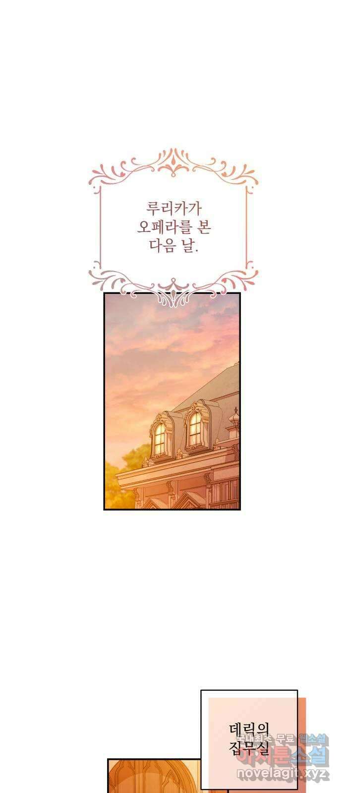 남편을 죽여줘요 55화 : 반짝이는 함정 1