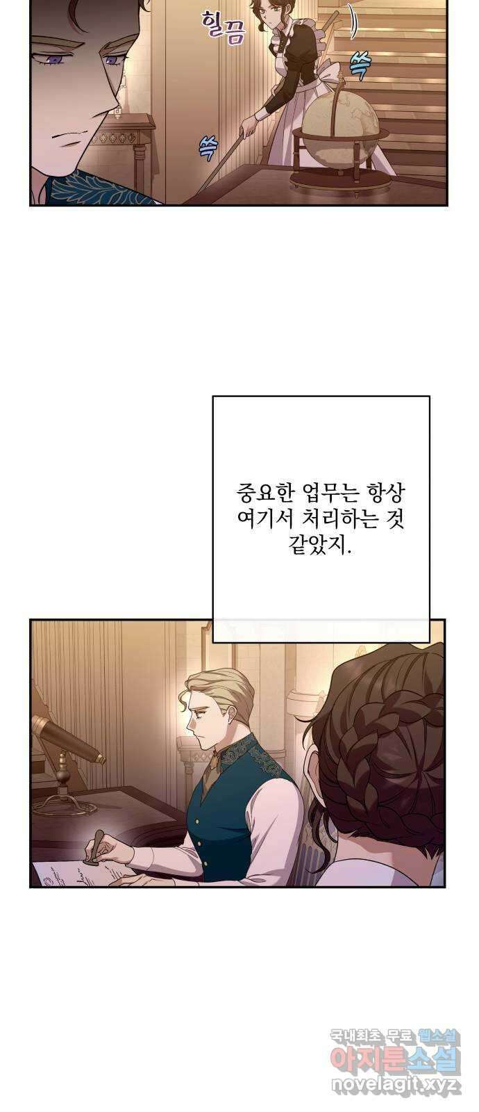 남편을 죽여줘요 55화 : 반짝이는 함정 5
