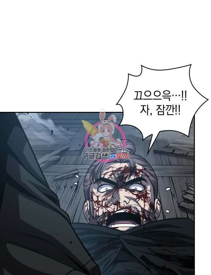 나노마신 164화 1