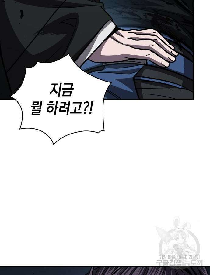 나노마신 164화 2