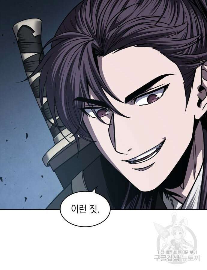 나노마신 164화 3