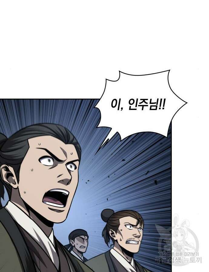 나노마신 164화 7