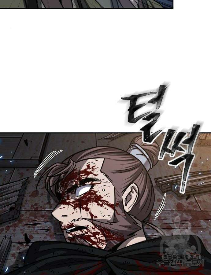 나노마신 164화 8