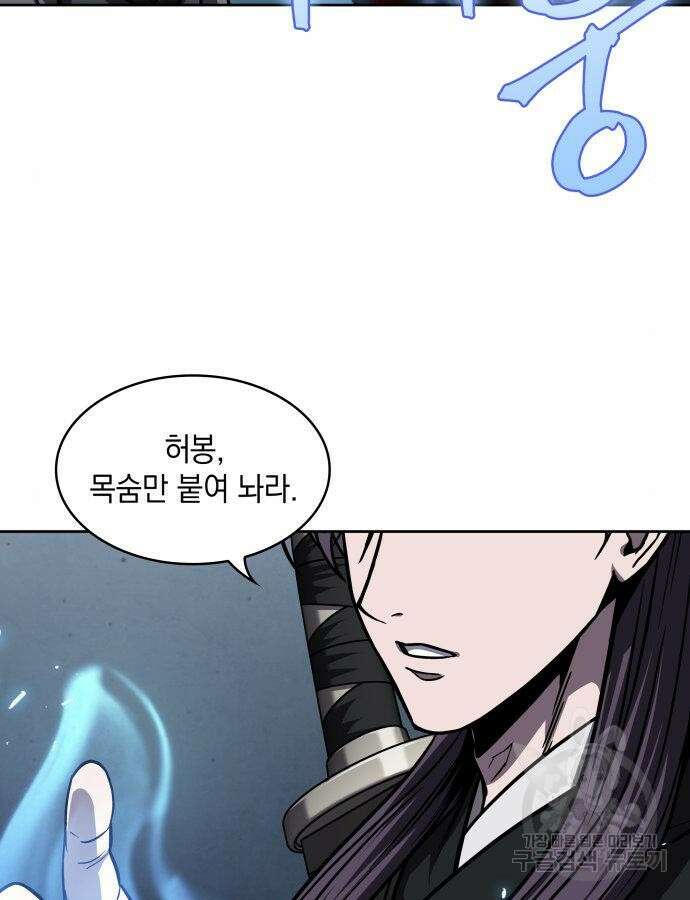 나노마신 164화 12