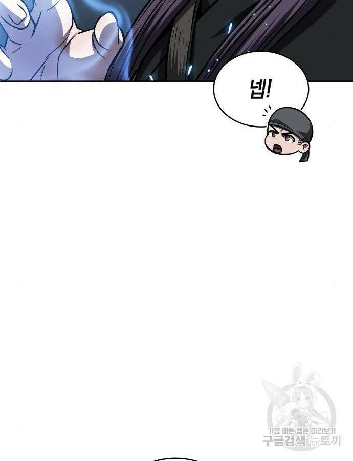 나노마신 164화 13